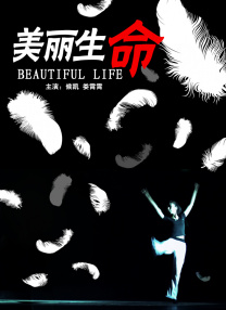 在女人眼中的激烈的后辈之上